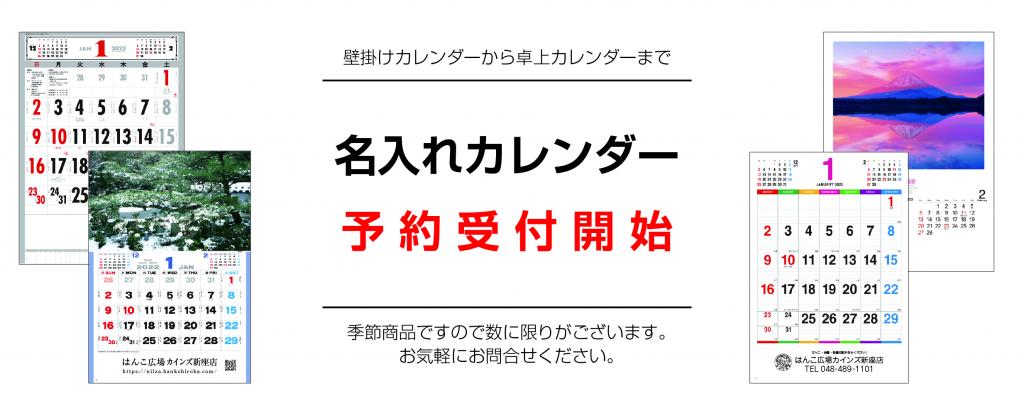 はんこ広場カインズ川島店 川島町 坂戸市の印鑑 名刺 印刷ショップ トップページ