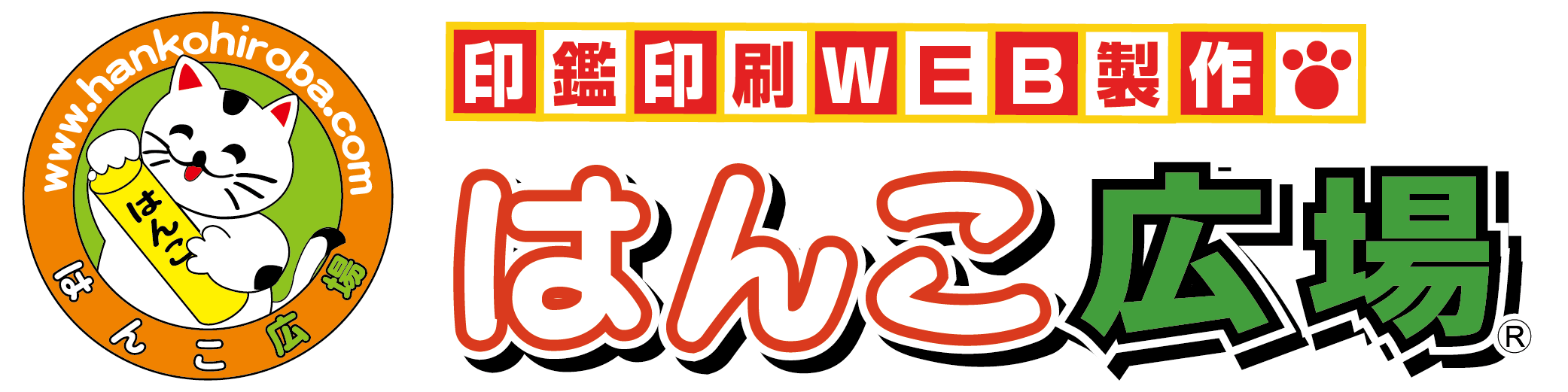 はんこ広場カインズ川島店